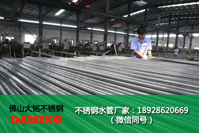 貴陽(yáng)不銹鋼水管代理加盟