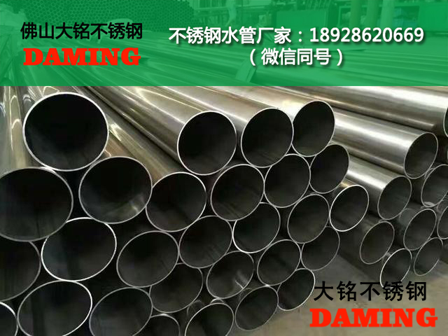 湛江不銹鋼水管廠家